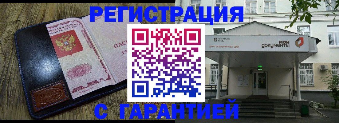 временная регистрация для всех в Буйнакске