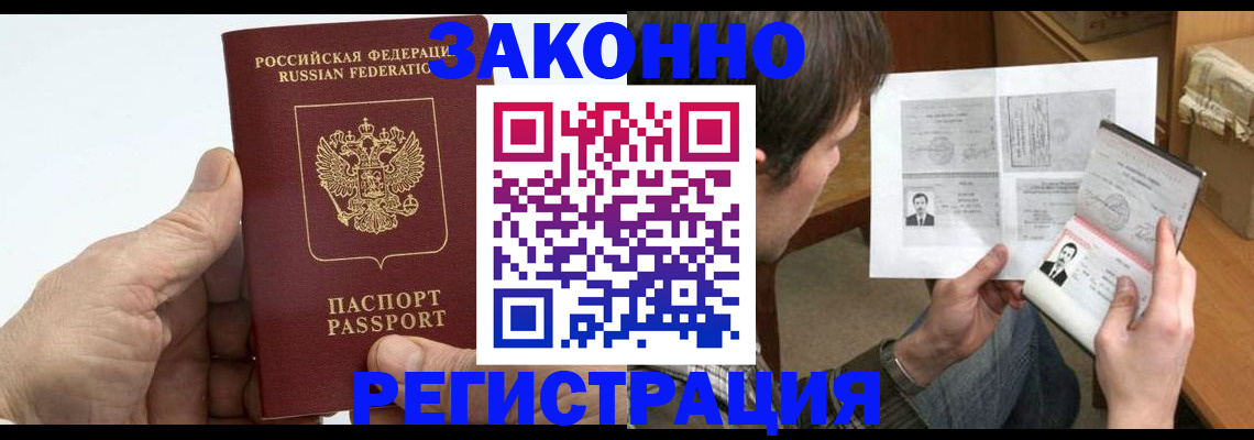 прописка от собственника в Буйнакске