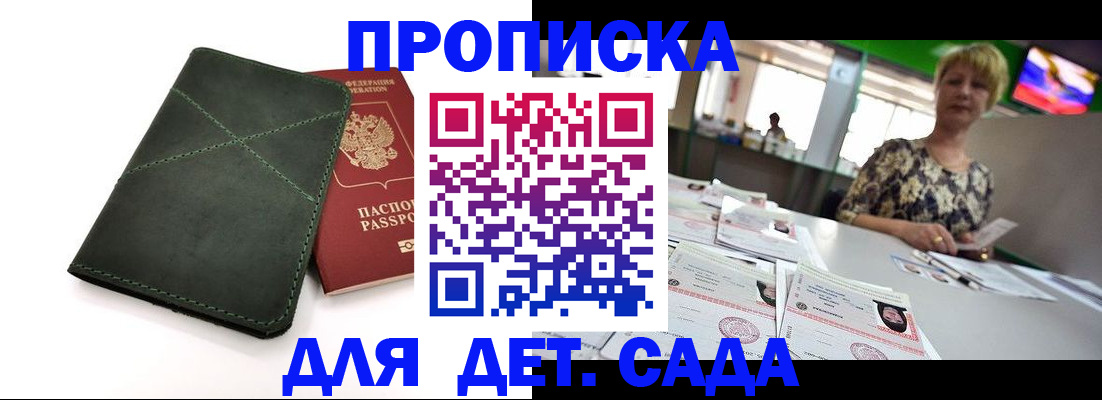 регистрация для школы в Буйнакске